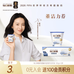 蒙牛源头直发希腊酸奶 19.9元 - 86线报