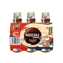 雀巢 即饮咖啡低糖拿铁268ml*3瓶咖啡饮料 - 86线报