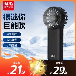 晨光手持风扇风扇小型迷你便携式手持小风扇夏季便携式户外露营usb风扇黑色 9.9元 - 86线报