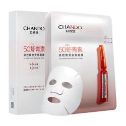 自然堂虾青素紧致焕亮安瓶面膜*5片 19.8元 - 86线报