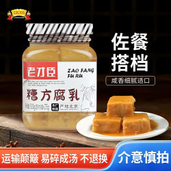 老才臣糟方腐乳500g1瓶 6.56元 - 86线报