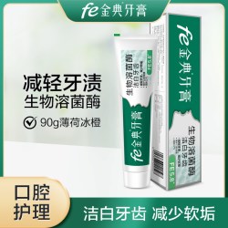 金典牙医金典牙膏护龈健齿生物溶菌酶减轻牙龈问题劲爽茶香正品FE 10.9元 - 美泡泡 金典牙医金典牙膏护龈健齿生物溶菌酶减轻牙龈问题劲爽茶香正品FE 10.9元 - 美泡泡