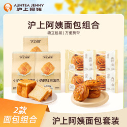 沪上阿姨面包组合小奶砖80g*3袋+葡萄肉桂卷60g*3袋 17.9元 - 美泡泡 沪上阿姨面包组合小奶砖80g*3袋+葡萄肉桂卷60g*3袋 17.9元 - 美泡泡