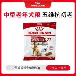 皇家中型犬成犬老年犬粮SMA25 50g 1元 - 86线报