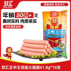 双汇王中王优级火腿肠618g*10支袋装 19.8元 - 86线报