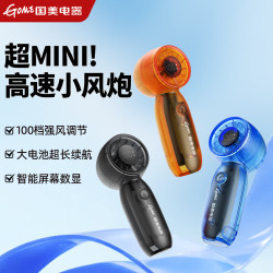 国美迷你手持风扇小巧便捷随身携带usb风扇户外长续航静音小风扇曜石黑 18.9元 - 线报酷