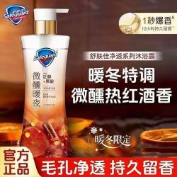舒肤佳沐浴露570g精华奢护栗香奶微醺暖夜持久留香滋润啫喱净透款 19.9元 - 线报酷