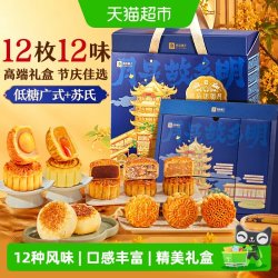 良品铺子 良辰团圆月中秋节月饼礼盒810g 天猫超市此款售价79.9元 - 折送网
