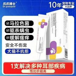 爪爪博士复方制霉菌素软膏耳螨除螨药宠物猫咪耳朵狗狗消炎耳炎臭 11.90元 - 折送网