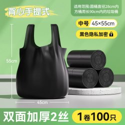 美丽雅HC07背心式垃圾袋 16.90元 - 线报酷