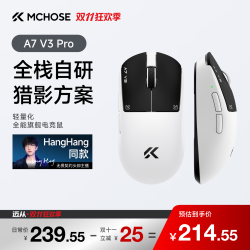 迈从A7V3/V2轻量化无线鼠标旗舰磁吸无线充游戏电竞办公三模连接打瓦无畏契约三 - 线报酷