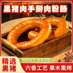 哈尔香黑猪肉手掰肉粉肠300g*2袋 19.9元 - 86线报