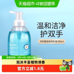 隆力奇洋甘菊泡沫洗手液 11.31元 - 86线报