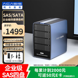 ACASIS SAS硬盘盒柜2.5/3.5英寸 USB3.0四盘位EC1003 1402.83元 - 86线报