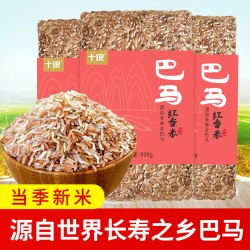 十琅广西巴马红香米500g 17.9元 - 86线报