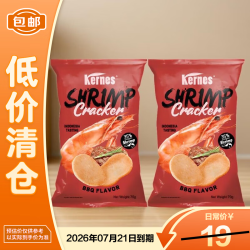 克恩兹进口烧烤味虾片70g*2 3.30元 - 美泡泡