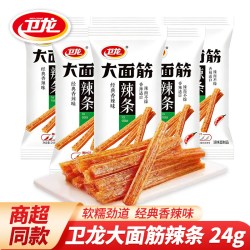 卫龙大面筋辣条经典怀旧小零食 8.8元 - 86线报