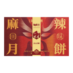 美心猫超臻选麻辣双味月饼麻辣猪肉果仁560g 219.88元 - 86线报