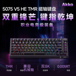 Akko 5075V5TMR碳纤维磁轴键盘游戏半透粉碳纤维-双8K三模-极光磁轴 399元 - 86线报