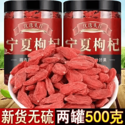 胖东来同款枸杞子500g宁夏特级正宗原产地新货无熏硫泡水喝专用养生茶试吃装枸杞特级大果20g - 86线报