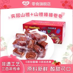 怡达山楂酪夹层山楂卷混合装680g独立包装蜜饯果脯儿童健康零食 18.8元 - 线报酷