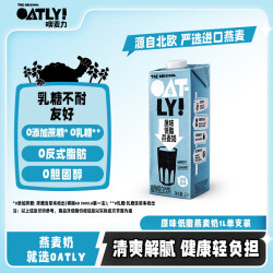 噢麦力低脂燕麦奶原味1L 19元 - 美泡泡
