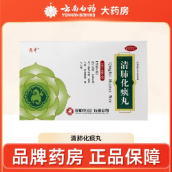 昆中药清肺化痰丸8袋 17.4元 - 86线报