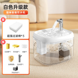 瓜洲牧猫咪饮水机静音宠物水盆自动循环流动过滤猫狗喂水器猫咪饮水用品升级款白色含滤芯3片插头款 - 86线报