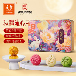 元朗流心奶黄生椰芝士茶香味400g月饼礼盒 74元 - 86线报