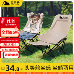 欧乐奇午休椅户外折叠椅躺椅露营加高月亮椅调节便携式六层夹棉+双层舒 18.71元 - 86线报
