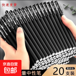 磨砂笔中性笔GP380办公考试学生用笔商务签字笔圆珠笔黑色碳素笔黑色针管头 4.1元 - 86线报