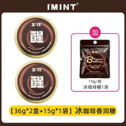 I'MINT冰咖啡薄荷糖清36g*2盒+15g1袋 18.14元 - 86线报