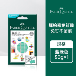 辉柏嘉免钉粘土胶绿色50g 3件 4.65元/件 - 86线报