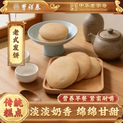 曹祥泰发饼240g 4*60g 12.8元 - 86线报