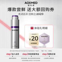 AOXMED多维紧致臻颜抗皱精华液2ml 9.9元 - 美泡泡