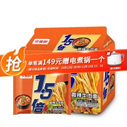 今麦郎1.5倍大今野方便面大份量红烧牛肉面多口味泡面速食香辣牛肉面 12.9元 - 86线报