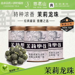 悠茗山茉莉花茶250g*2 38.91元 - 线报酷 悠茗山茉莉花茶250g*2 38.91元 - 线报酷