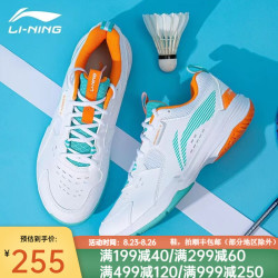 李宁羽毛球鞋全能王AYTT001-2 184元 - 86线报
