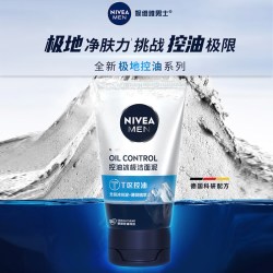 妮维雅男士洁面乳50g+2片面膜 7.89元 - 86线报