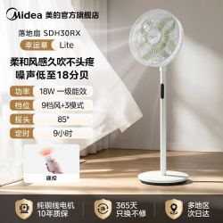美的幸运草安睡lite SDH30RX 158.28元 - 86线报