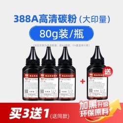 捷能适用惠普M1136M1005M126a - 86线报
