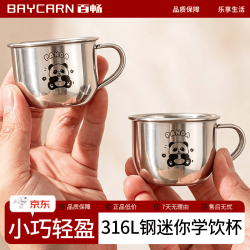 百畅儿童水杯316不锈钢宝宝家用婴幼儿敞口牛奶杯学饮喝水小杯子防摔苹果熊猫-316L不锈钢 3.9元 - 86线报
