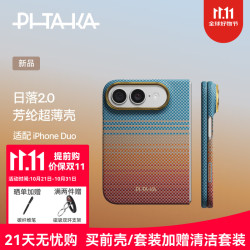 PITAKA iPhone 669元 - 86线报