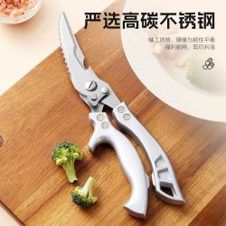 厨房多功能不锈钢强力剪刀1把 2.44元 - 86线报