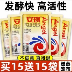 青溪堂安琪酵母5g*5袋送蒸笼布 5.91元 - 美泡泡