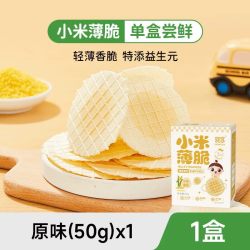 婴享无小麦小米薄脆休闲零食原味营养儿童零食送婴儿敏宝电子食谱 17.4元 - 86线报