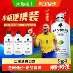 外星人电解质饮料青柠口味300ml*6 18.9元 - 美泡泡