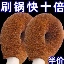 山明椰棕锅刷子木柄洗碗清洁刷厨房洗锅专用家用刷锅神器长柄刷锅刷子椰棕锅刷2个送挂勾 5.9元 - 86线报