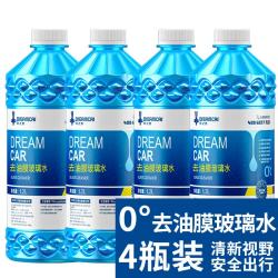 轩之梦汽车玻璃水4桶 11.5元 - 86线报