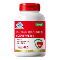 澳新康心肌辅酶10软胶囊100mg30粒 20.23元 - 86线报